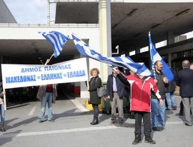 Ξεσηκωμός αγροτών για την εκχώρηση της Μακεδονίας - Ένταση με αστυνομία (βίντεο)